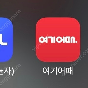야놀자 여기어때 80% 숙박 구매합니다 삽니다