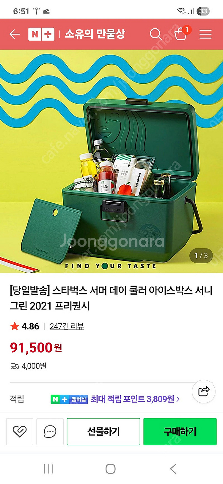 스타벅스 아이스박스 쿨러 그린색--4