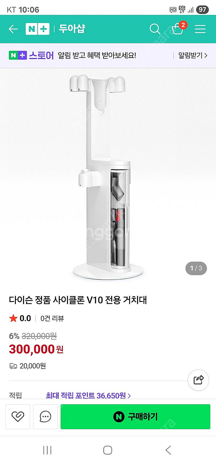 A급 다이슨 v10 무선청소기 정품 거치대 팝니다--0