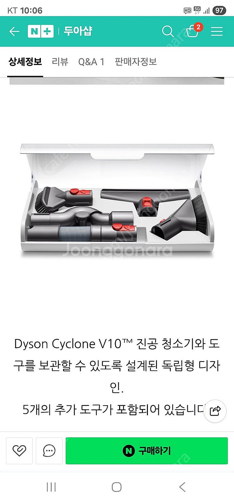 A급 다이슨 v10 무선청소기 정품 거치대 팝니다--2
