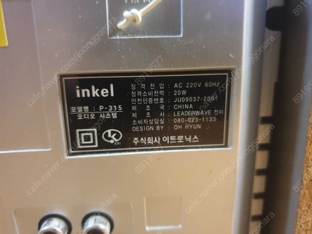 가격내림= 인켈미니오디오 스피커(인천) 스피커 이미지