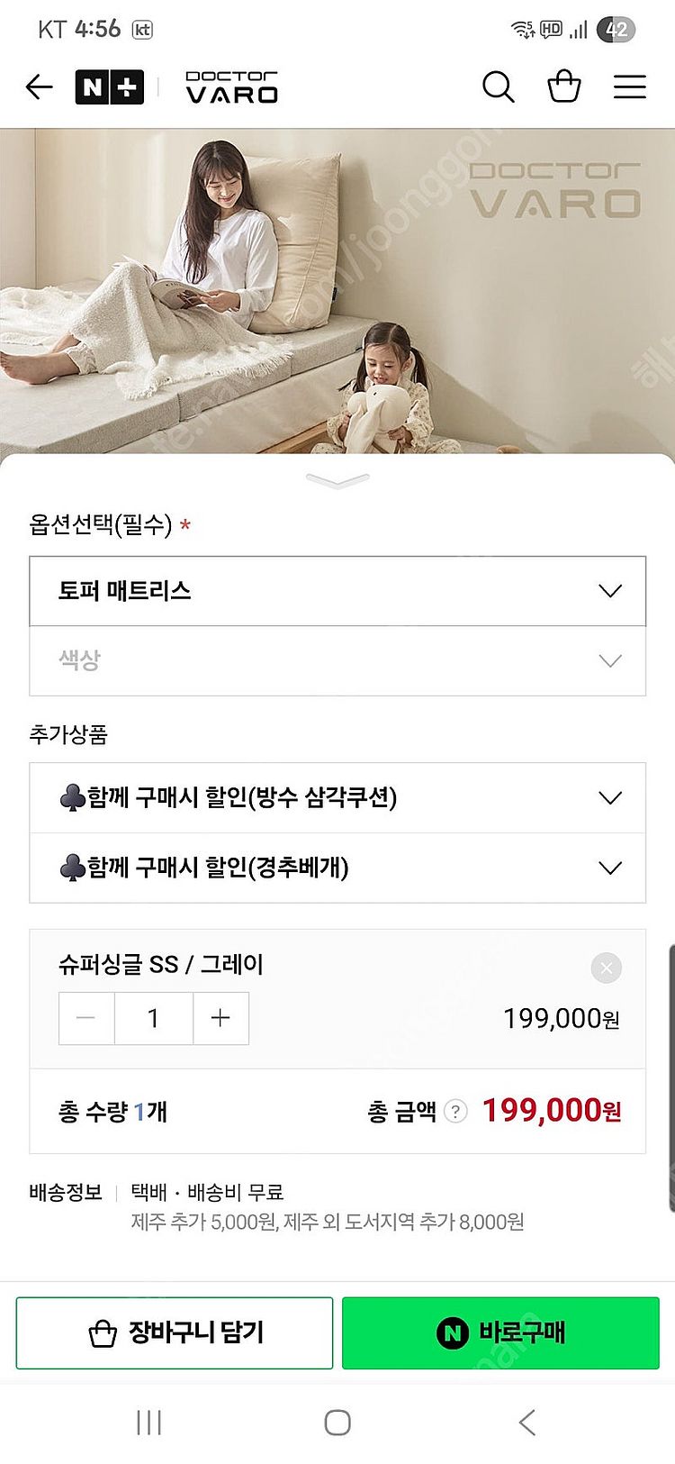 닥터바로 접이식 매트리스 3단 토퍼 슈퍼싱글SS--5