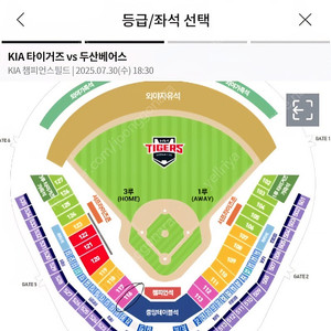 8/1 광주챔피언스필스 기아:한횐