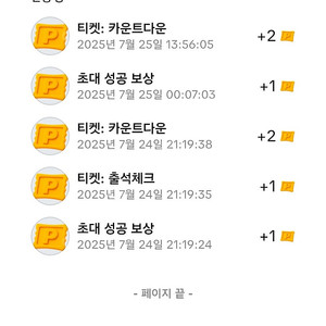 야시장 티켓