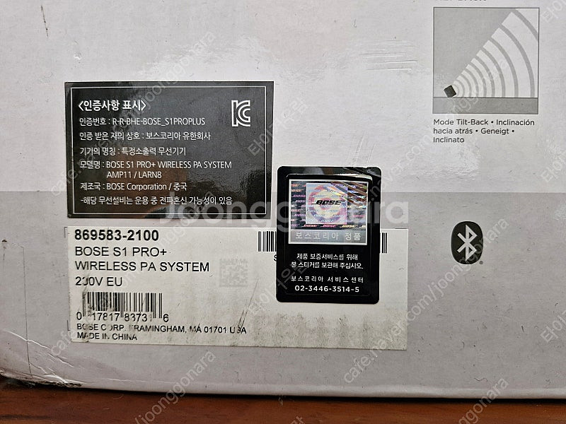 보스 S1 프로 플러스 스피커--2