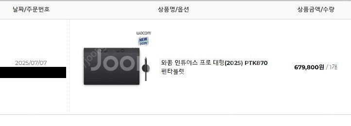 와콤 인튜어스 2025 대형 타블렛 ptk 870--1