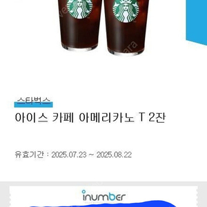 스타벅스 아이스아메리카노 2잔 팝니다