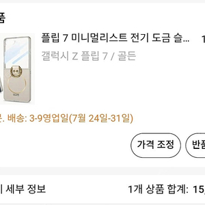 z플립7 케이스