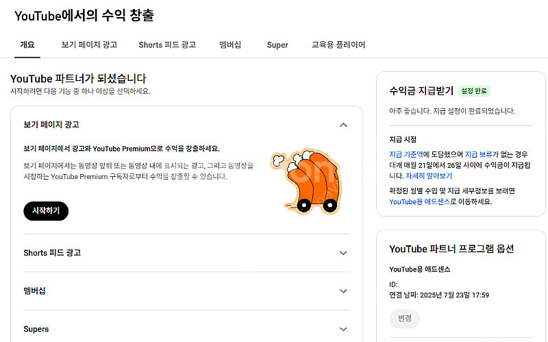 유튜브 수익 창출 채널 국내 구독자 1.2만명 팝니다.--4