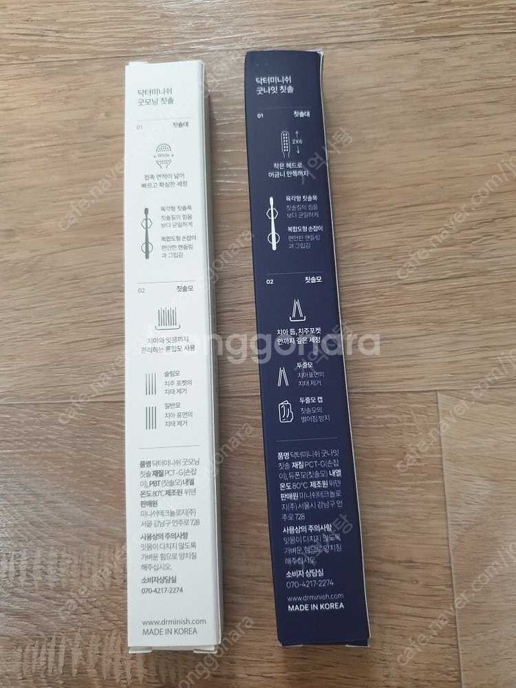 닥터미니쉬 파우치세트 구강케어 여행 패키지 (미개봉 새...--4
