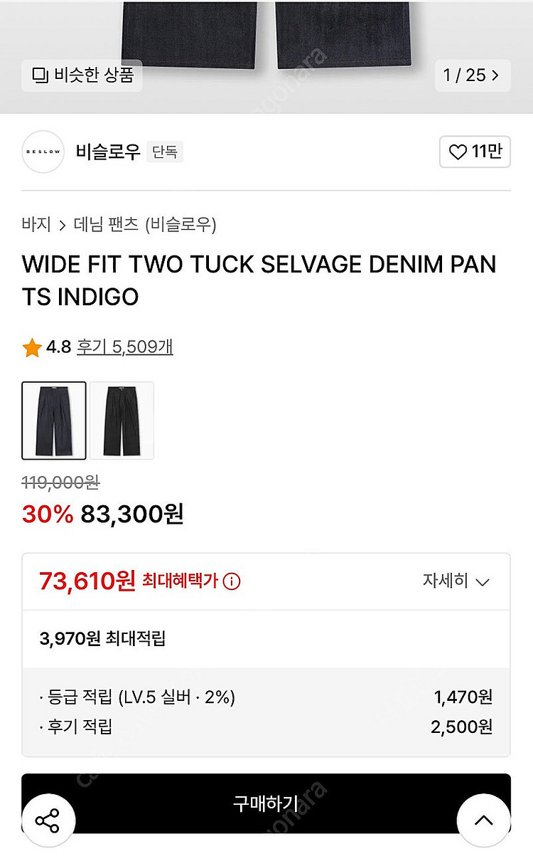 비슬로우 와이드 생지 데님 판매합니다--2