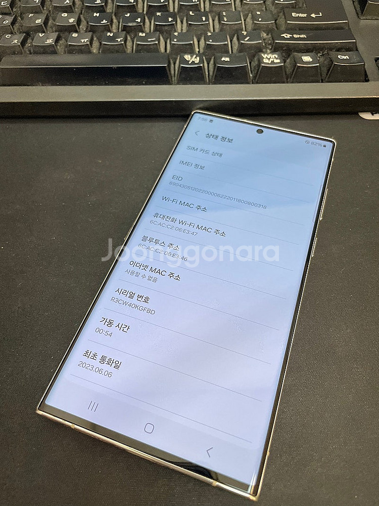 갤럭시S23울트라 크림 256GB 무잔상 상태좋은 중고...--2