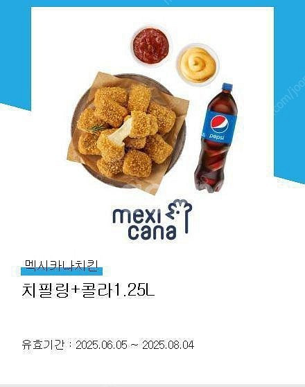 멕시카나치킨 치필링+콜라1.25L(18500원)gs25...--0