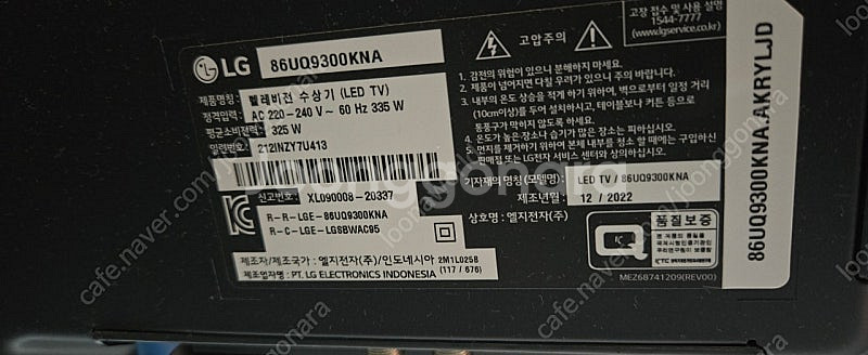LG UQ9300kna 티비 팔아요--2
