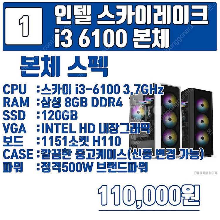 현재 가성비 최고 6세대,7세대 최저가판매합니다 사무용...--4