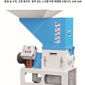 저속 분쇄기 보상판매합니다