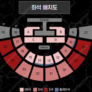 스월파 스우파 콘서트 4연석 양도합니다
