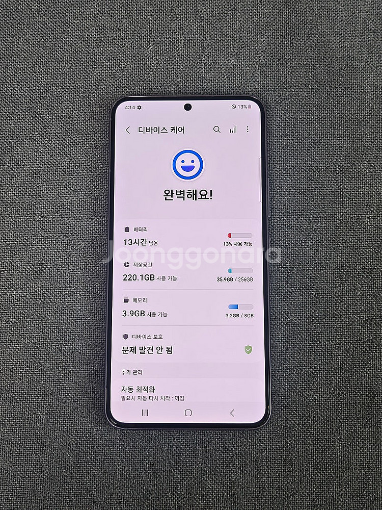 [S급] 갤럭시 S22 / 외관 최상 / 실사용 강력추...--3