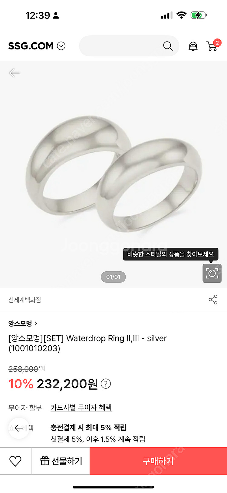 앙스모멍 실버링--0