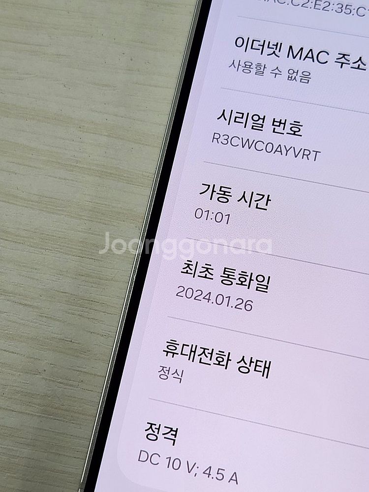 갤럭시 S24플러스 그레이색상 512용량 새상품컨디션 ...--3