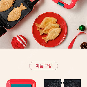 투썸 플레이스 뿡어빵 메이커 & 와플 메이커 (플레이트가 2개) 새상품