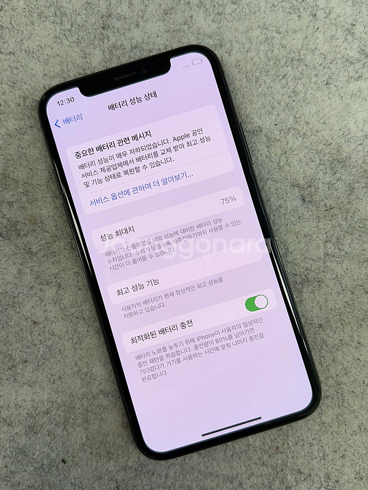 (자급제S급)아이폰XS 블랙 64G 미파손 깨끗한 카메...--3