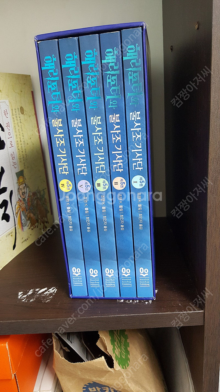 해리포터와불사조기사단 전5권 택포3만--0