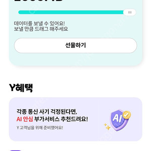 kt 데이터 2기가 판매