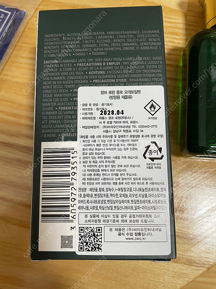 POLO RALPH LAUREN 폴로 랄프로렌 향수 그린 오드뚜알렛 EDT 40ml--4