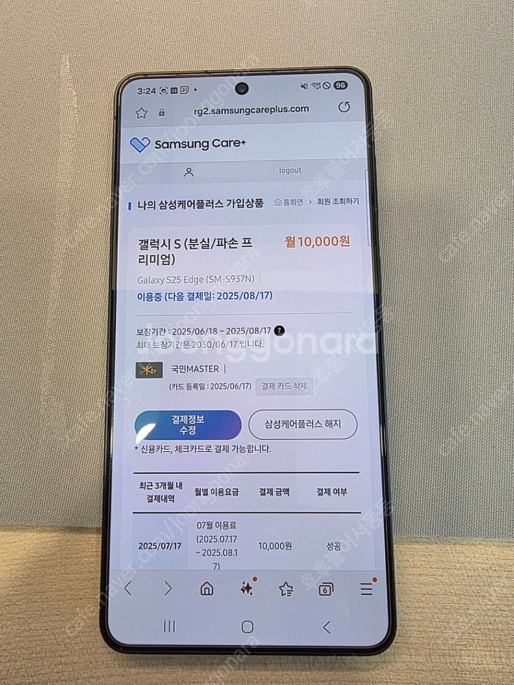 갤럭시 S25 엣지 Edge 512 제트블랙 자급제--8