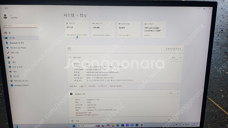 LG그램 노트북 17인치 판매합니다--3