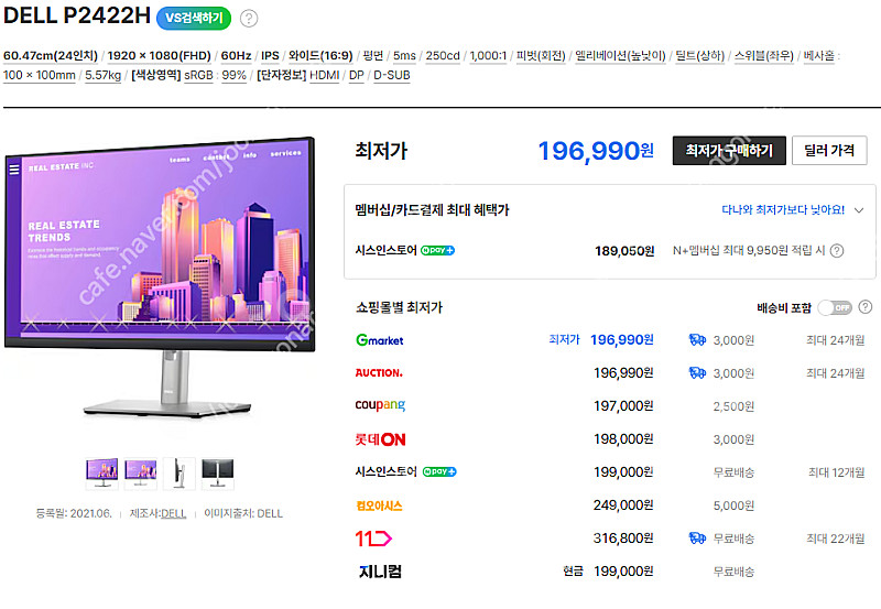 DELL P2422H (미개봉) 24인치 피벗--0