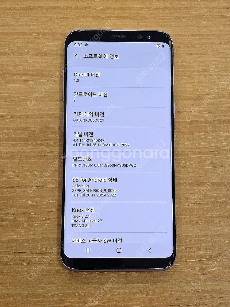 <서울 송파> 삼성 갤럭시 S8 64기가 오키드 그레이...--9