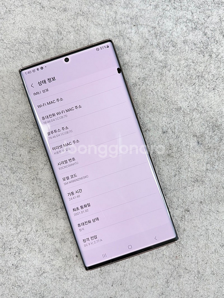 (정상작동)갤럭시노트20울트라 브론즈 256G 검수완료...--4