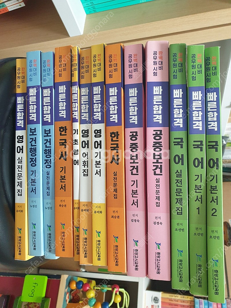 공무원 시험 교재--0