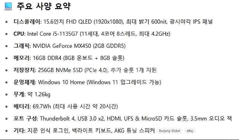 삼성 노트북 이온2 (NT950XDA) 풀박스--4