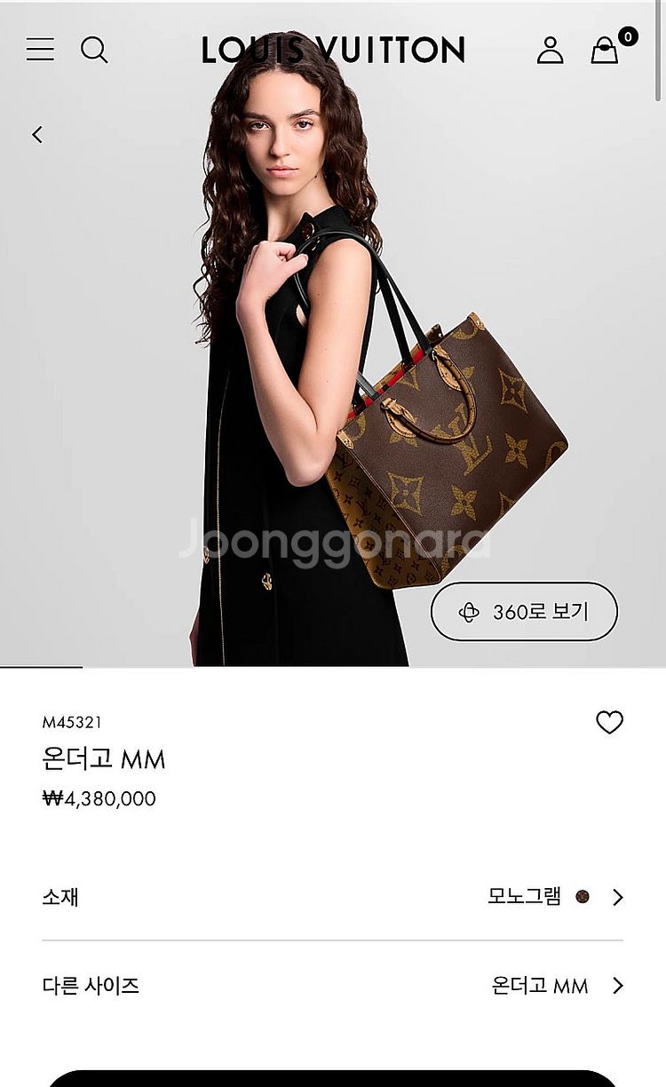 루이비통 온더고MM 숄더백 상태최상--2
