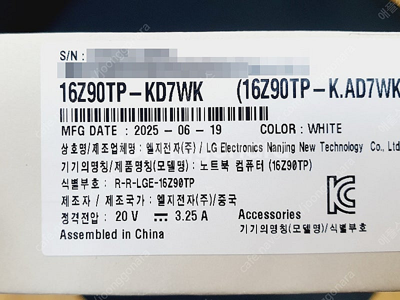 미개봉 새제품 2025 그램 프로16 16Z90TP-K...--2