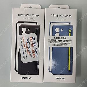삼성전자 정품 Z폴드5 S펜 포함 케이스 블랙, 아이스 블루 색상 미개봉 판매합니다.
