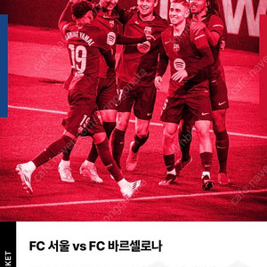 바르셀로나 1등석B 2매