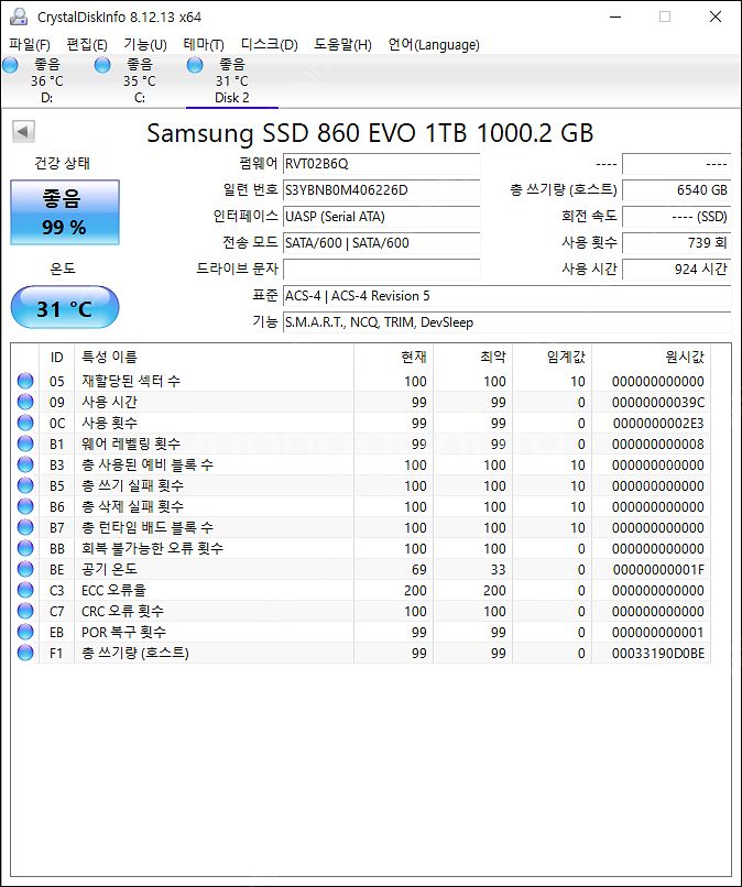 삼성 2.5인치 ssd 860evo 1tb 사용시간 9...--2
