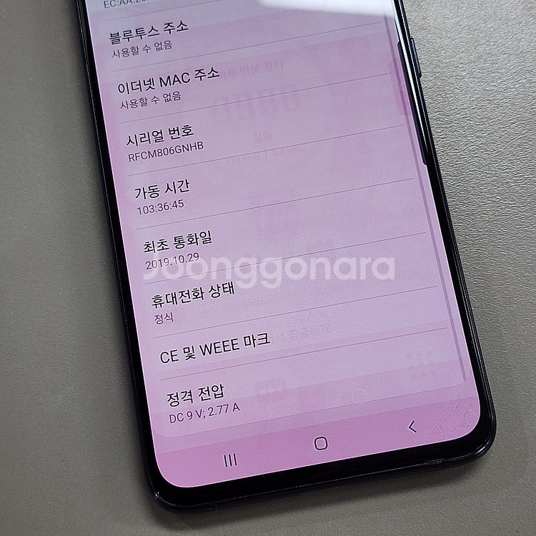 갤럭시 A90 블랙 터치정상 파손X 기능정상 단말기 8...--4