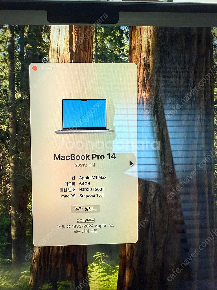 맥북프로 m1max/64g/2tb 14인치 팝니다--3