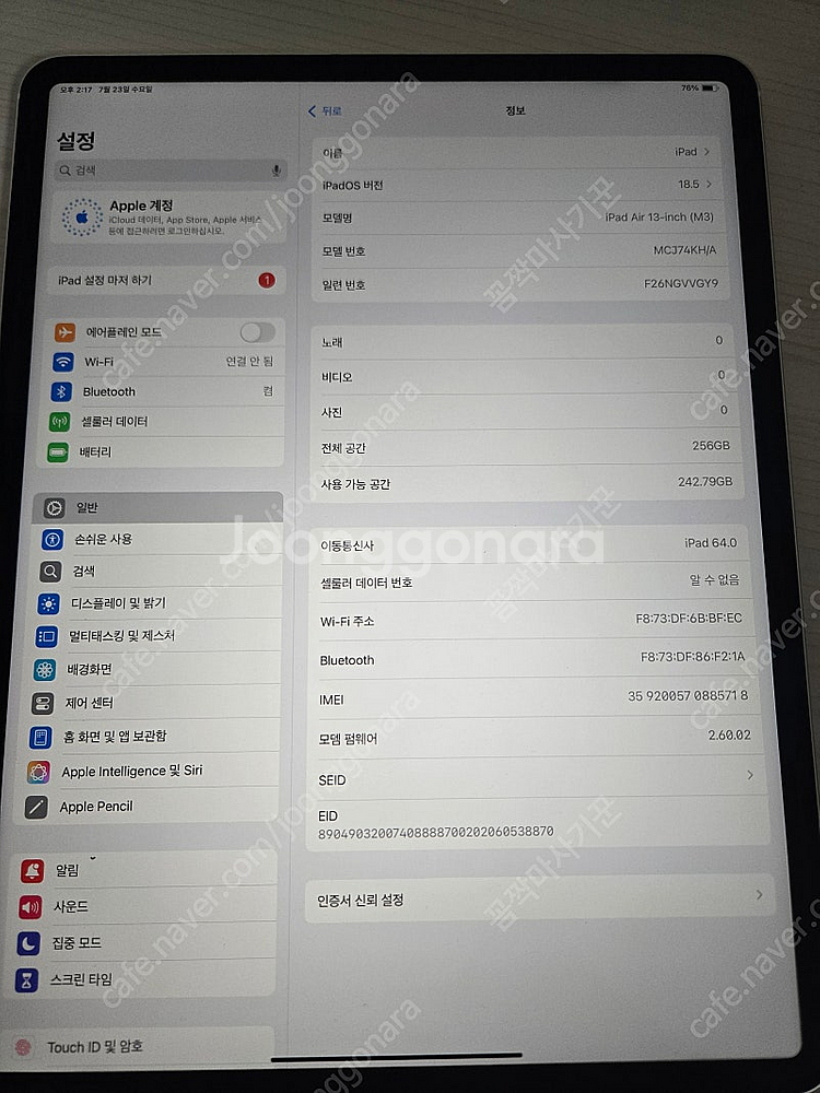 아이패드 에어M3 13인치 256GB 셀룰러 풀박스 애...--1