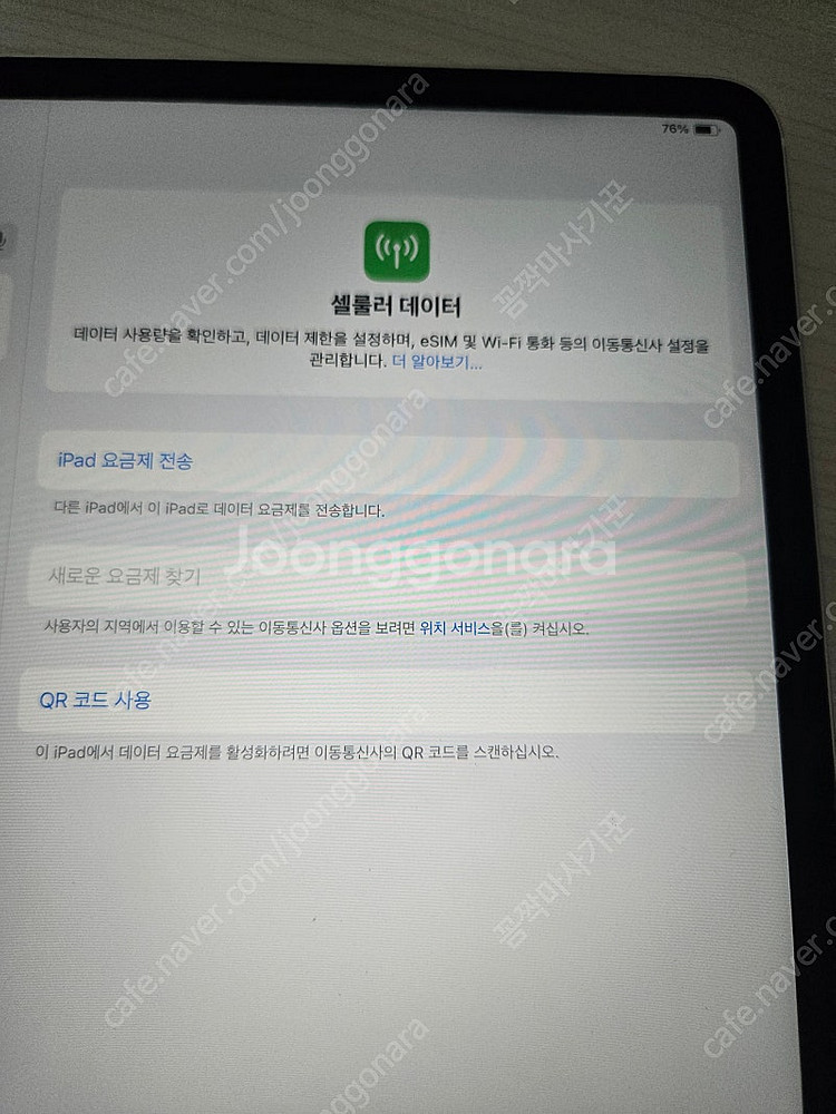 아이패드 에어M3 13인치 256GB 셀룰러 풀박스 애...--2