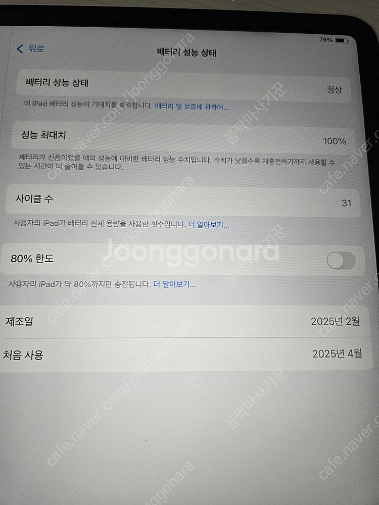 아이패드 에어M3 13인치 256GB 셀룰러 풀박스 애...--3