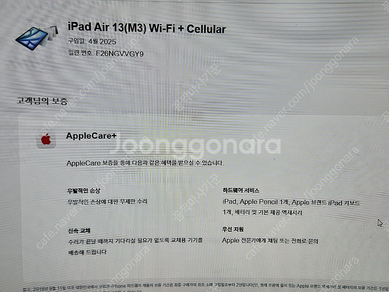 아이패드 에어M3 13인치 256GB 셀룰러 풀박스 애...--9