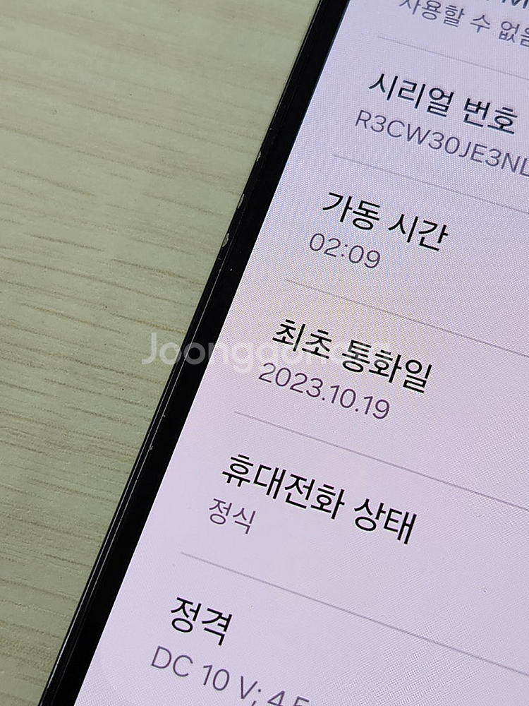 갤럭시 S23플러스 블랙색상 256용량 액정상태너무좋은...--3