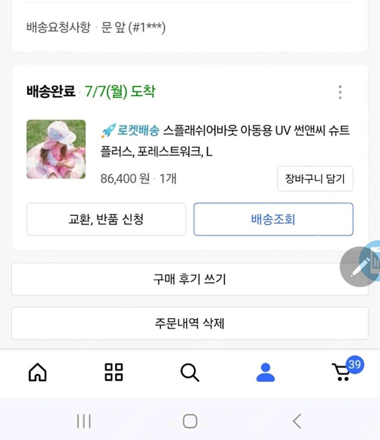 스윔어바웃 라지 (4-6세)--0