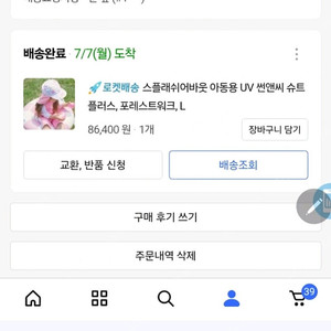 스윔어바웃 라지 (4-6세)